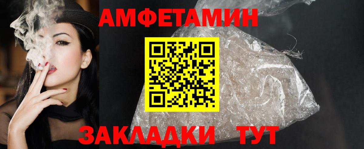 Зеленогорск  АМФ  Вход с VPN  АМФЕТАМИН Розовый 