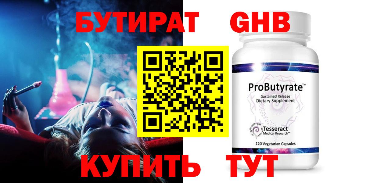 Зеленогорск  Бутират Butirat  Вход с VPN 