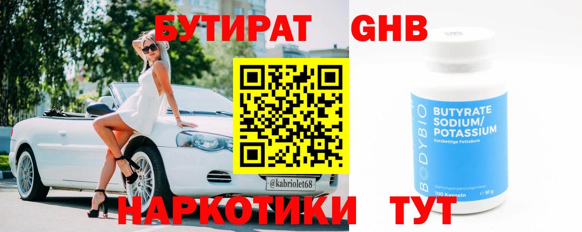 КЕТАМИН Зеленогорск