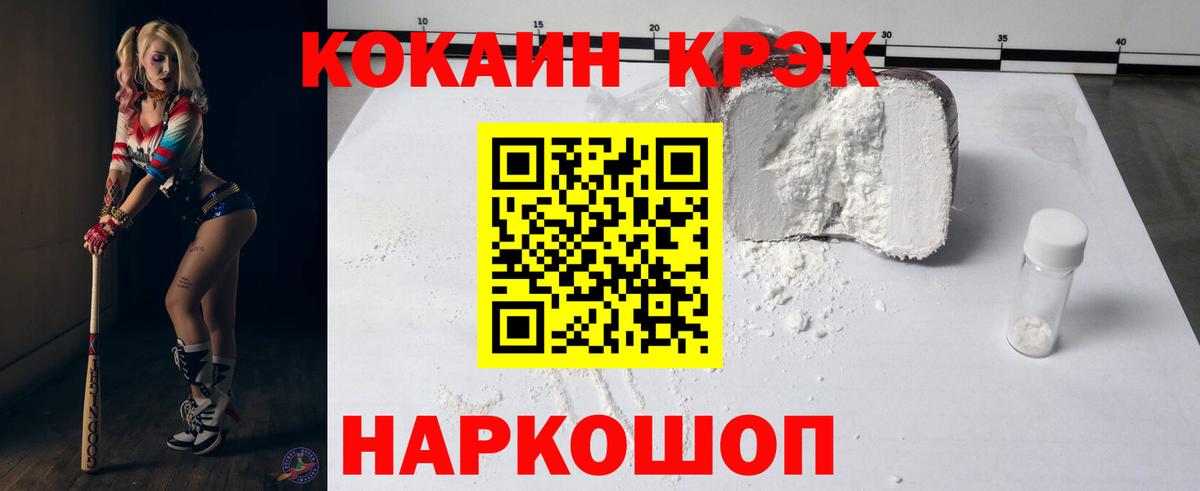 Cocaine  КОКАИН Эквадор  Кокаин Columbia  Вход с VPN  Зеленогорск 