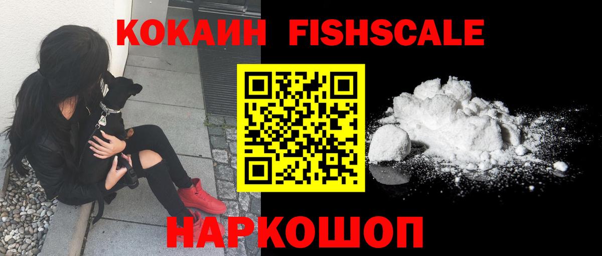 Кокаин 99% Зеленогорск