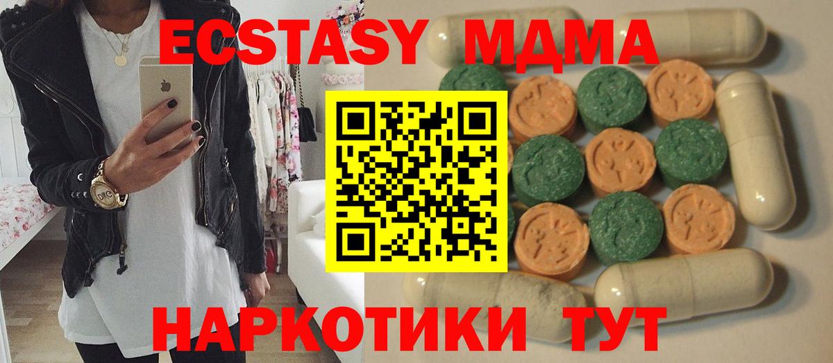 Экстази 280мг  ЭКСТАЗИ VHQ  мега ссылки  Вход с VPN  Зеленогорск 