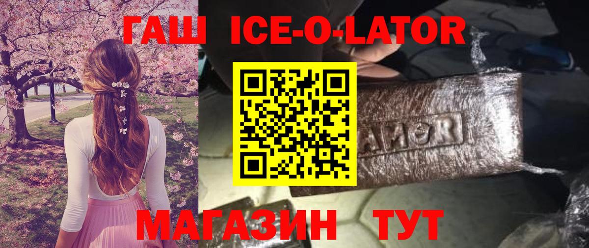 ГАШ Premium  ГАШИШ  Зеленогорск  Гашиш Premium  Вход с VPN 