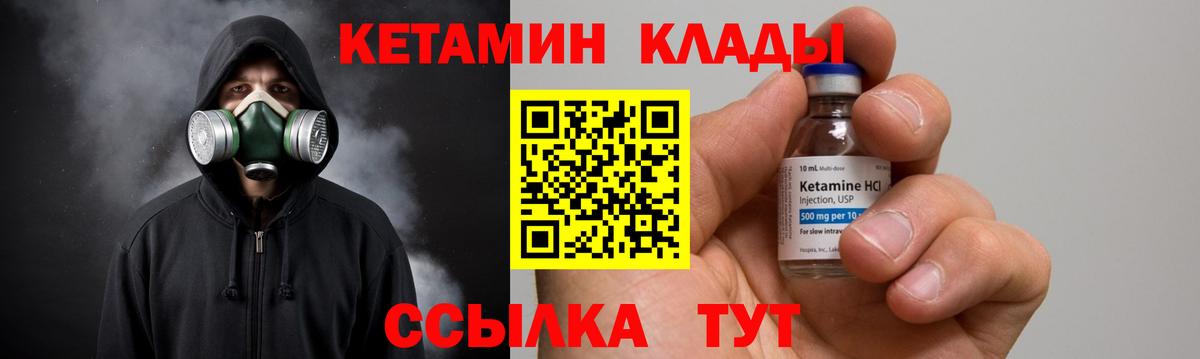 Зеленогорск  КЕТАМИН VHQ  это формула  МЕГА ССЫЛКА  Вход с VPN  Кетамин VHQ 