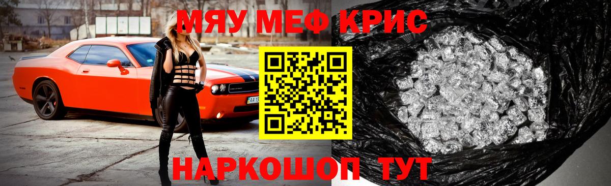 Меф МЯУ МЯУ кристаллы  Зеленогорск  Цена  КОКАИН  Вход с VPN  МАРИХУАНА  Гашиш 