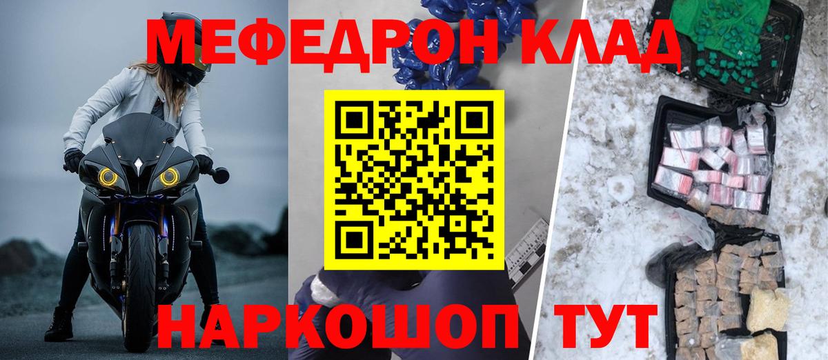 Зеленогорск  МЕФ VHQ  наркота  МЕФ кристаллы  Вход с VPN 