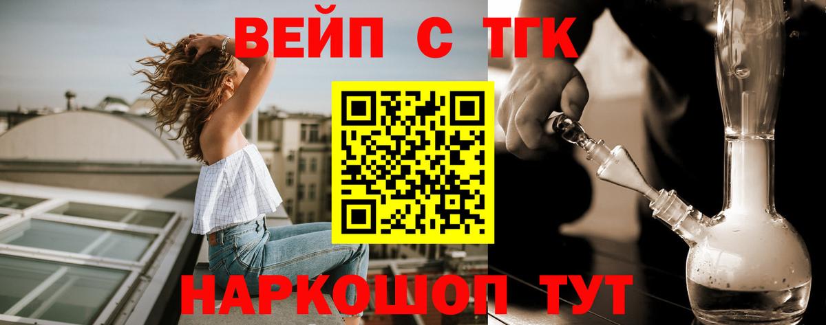 Зеленогорск  Дистиллят ТГК концентрат  Вход с VPN 